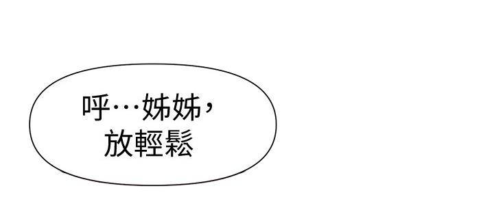 懵懂时光漫画全集免费漫画,第120话125图