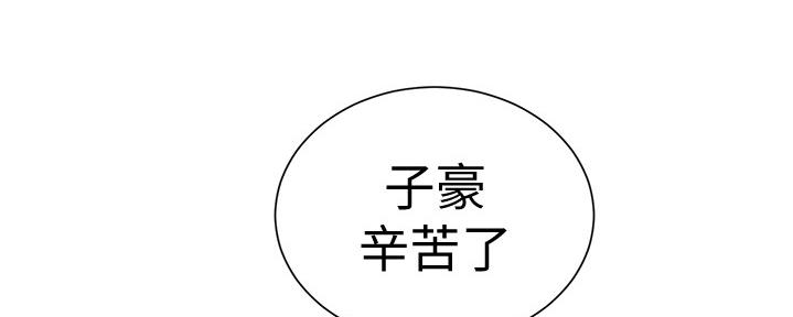 懵懂时光漫画176话漫画,第126话79图