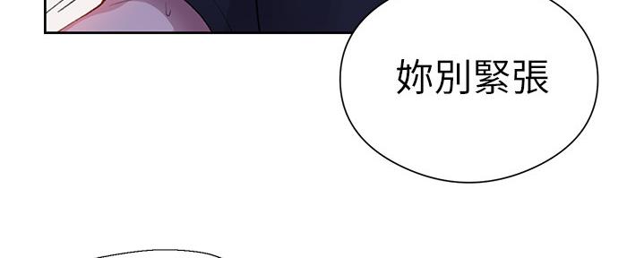 懵懂时光漫画176话漫画,第124话159图