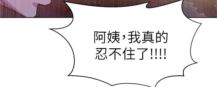 懵懂时光漫画全集免费漫画,第115话76图