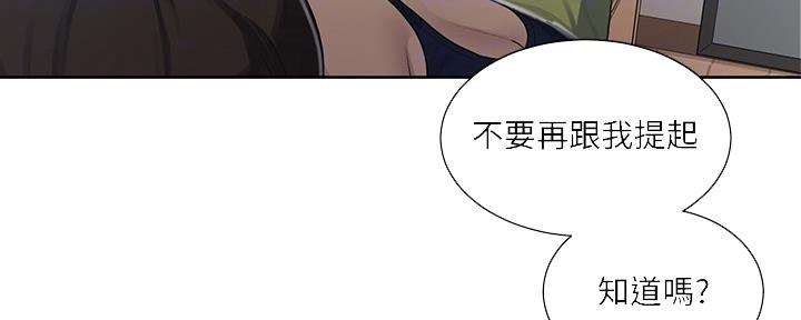 懵懂时光漫画68漫画,第128话109图