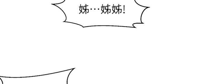 懵懂时光漫画全集免费未删减百年漫画漫画,第117话30图