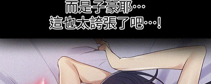 懵懂时光漫画全集免费漫画,第109话3图