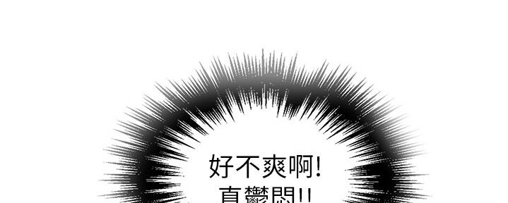 懵懂时光漫画176话漫画,第124话54图