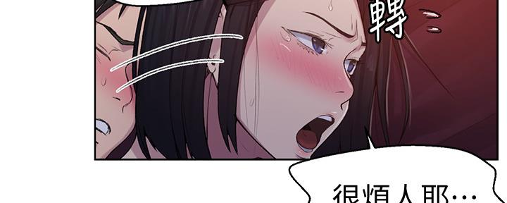 懵懂时光漫画全集免费漫画,第120话29图