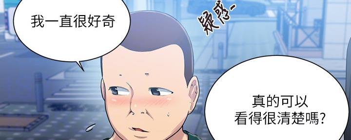 懵懂时光漫画68漫画,第128话114图