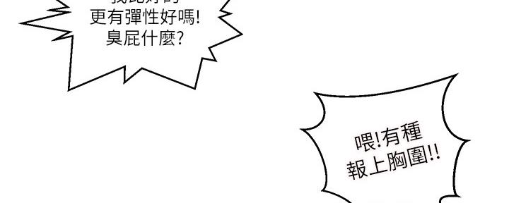 懵懂时光漫画68漫画,第129话27图