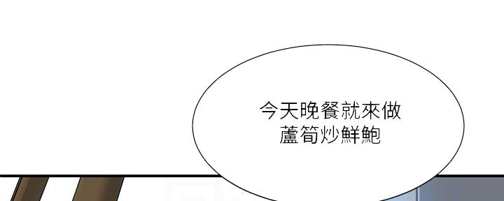 懵懂时光漫画68漫画,第129话39图