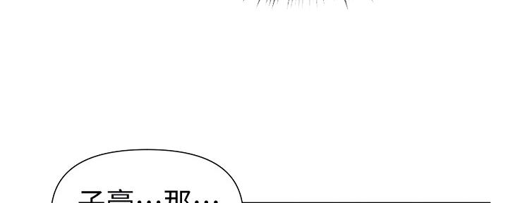 懵懂时光漫画全集免费漫画,第120话44图