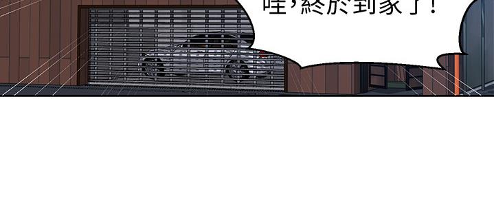 懵懂时光漫画176话漫画,第126话75图