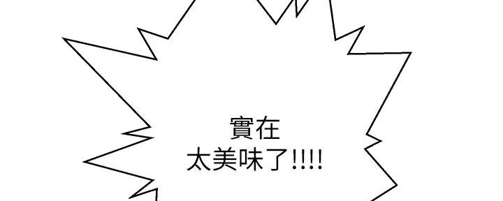 懵懂时光漫画176话漫画,第143话110图