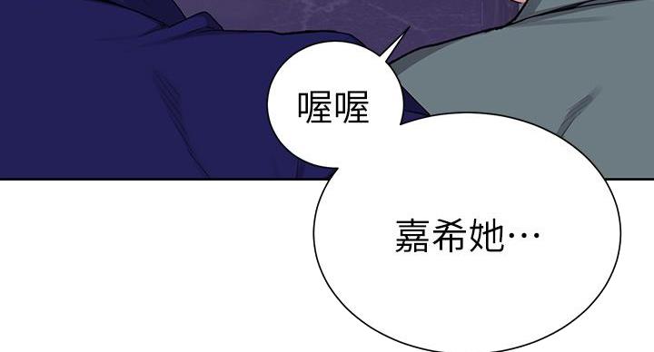 懵懂时光漫画176话漫画,第160话23图