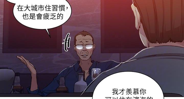 懵懂时光漫画68漫画,第163话144图