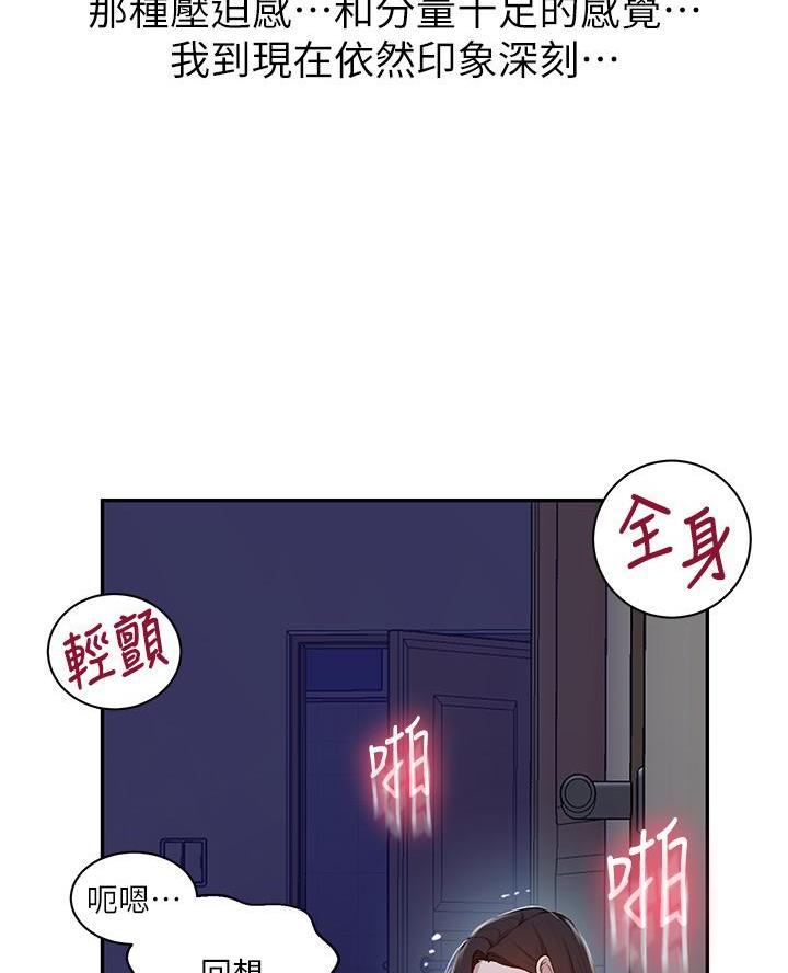 懵懂时光漫画全集免费未删减百年漫画漫画,第182话8图