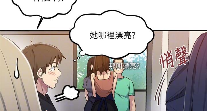 懵懂时光漫画全集免费未删减百年漫画漫画,第158话82图