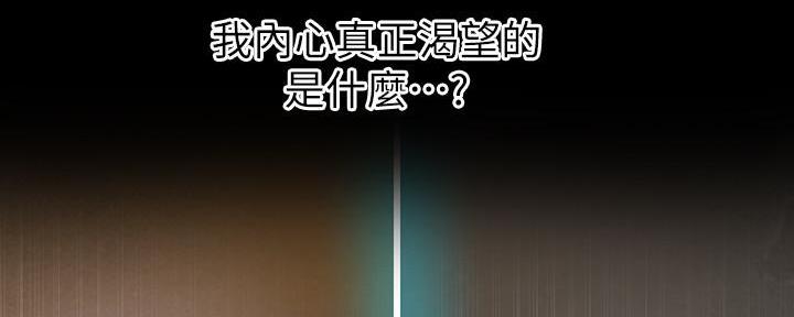 懵懂时光漫画176话漫画,第140话31图