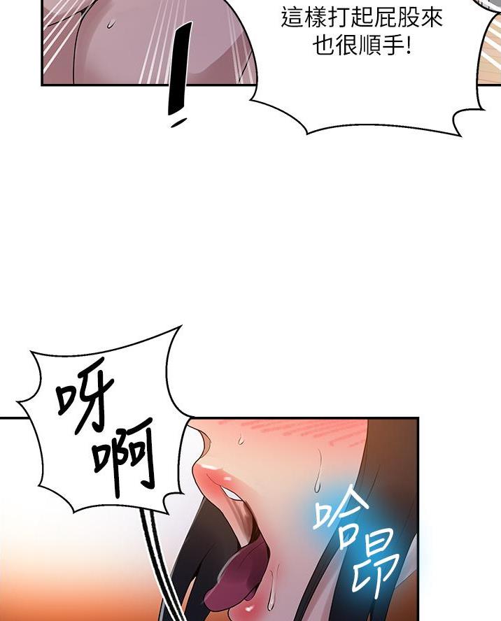 懵懂时光漫画68漫画,第185话56图