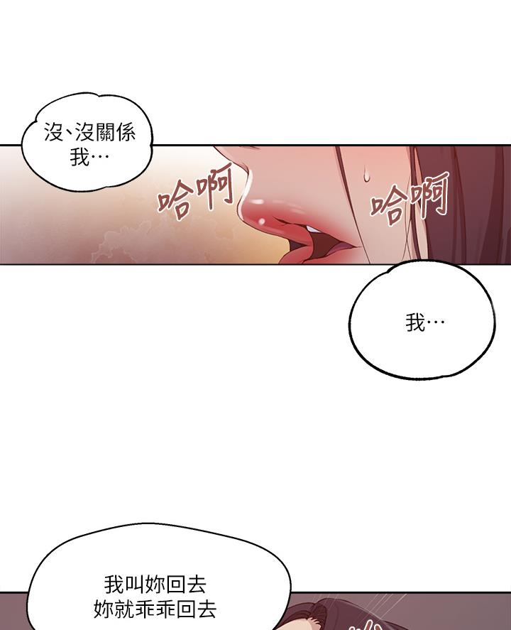 懵懂时光漫画176话漫画,第180话24图