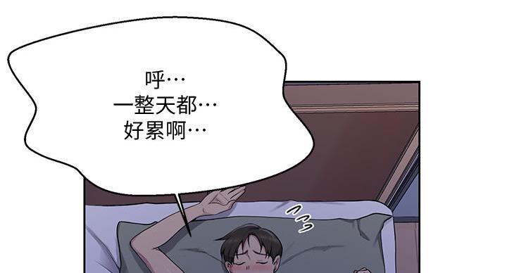 懵懂时光漫画176话漫画,第168话69图