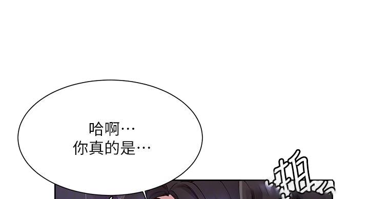 懵懂时光漫画176话漫画,第168话11图