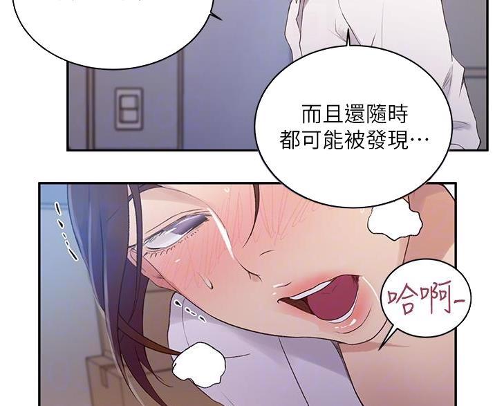 懵懂时光漫画176话漫画,第198话57图