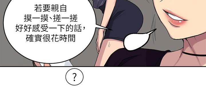 懵懂时光漫画176话漫画,第160话36图