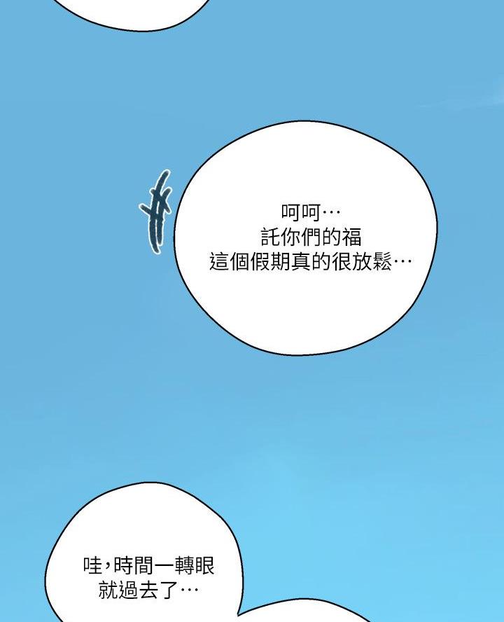 懵懂时光漫画全集免费漫画,第181话50图