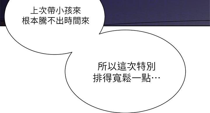 懵懂时光漫画全集免费未删减百年漫画漫画,第158话69图