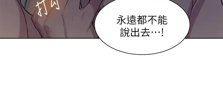 懵懂时光漫画全集免费未删减百年漫画漫画,第154话129图