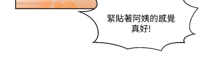 懵懂时光漫画全集免费漫画,第137话102图