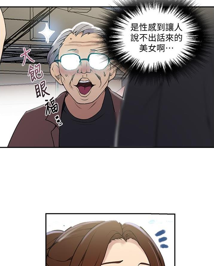 懵懂时光漫画68漫画,第185话34图