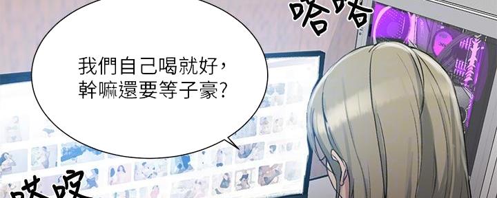 懵懂时光漫画68漫画,第149话33图