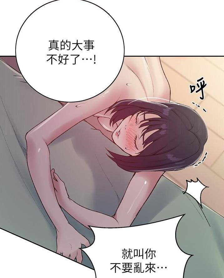 懵懂时光漫画全集免费漫画,第187话58图