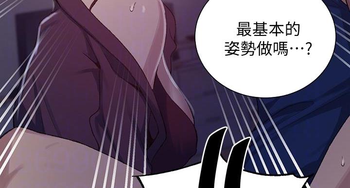 懵懂时光漫画全集免费漫画,第169话35图