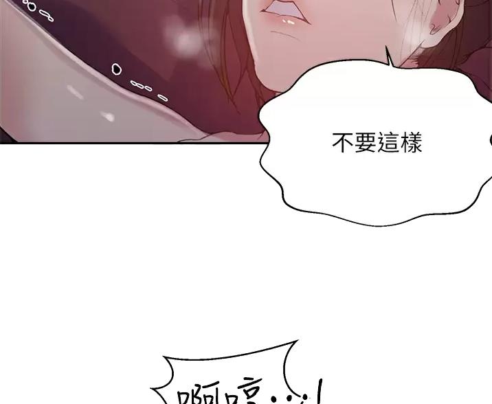 懵懂时光漫画68漫画,第201话39图