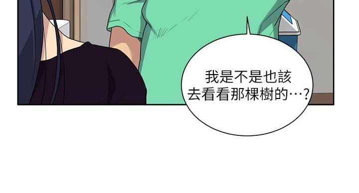 懵懂时光漫画176话漫画,第160话53图