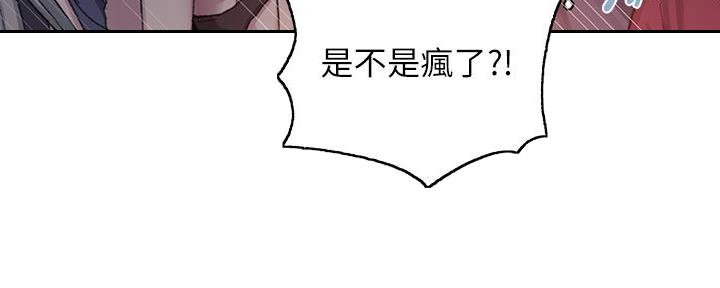 懵懂时光漫画全集免费漫画,第152话125图