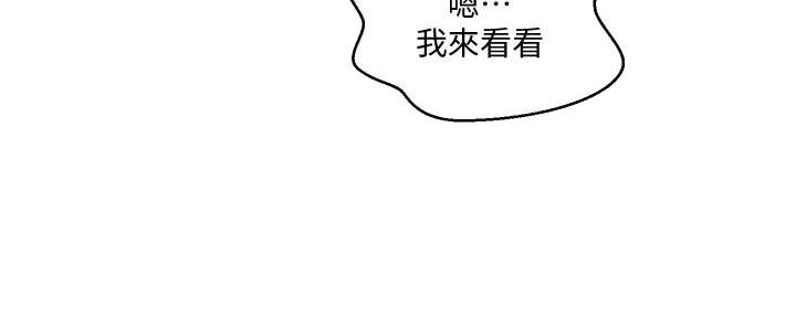 懵懂时光漫画全集免费未删减百年漫画漫画,第138话3图