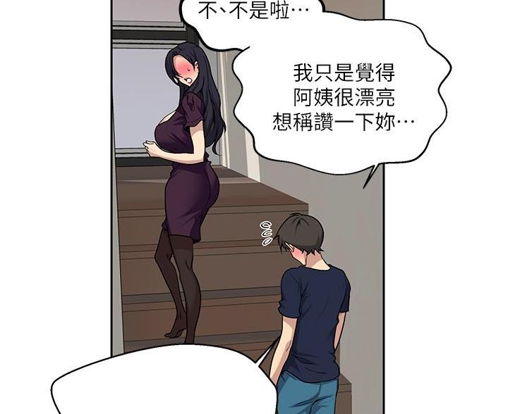 懵懂时光漫画68漫画,第172话10图