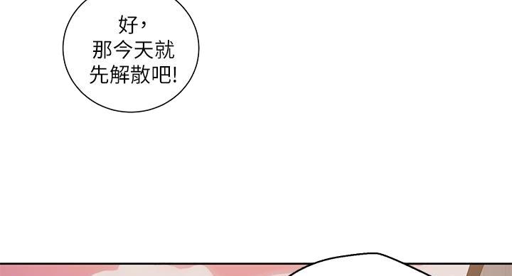 懵懂时光漫画176话漫画,第160话94图