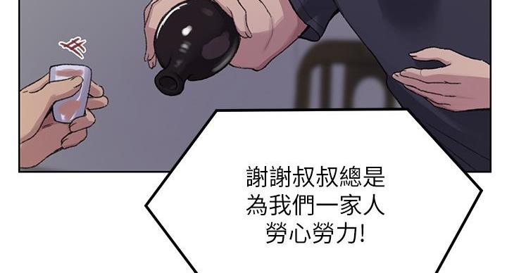 懵懂时光漫画全集免费漫画,第169话2图