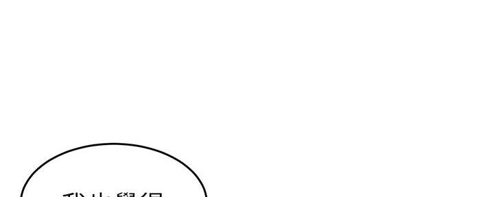 懵懂时光漫画全集免费漫画,第148话141图