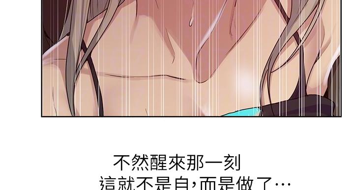 懵懂时光漫画全集免费未删减百年漫画漫画,第170话135图