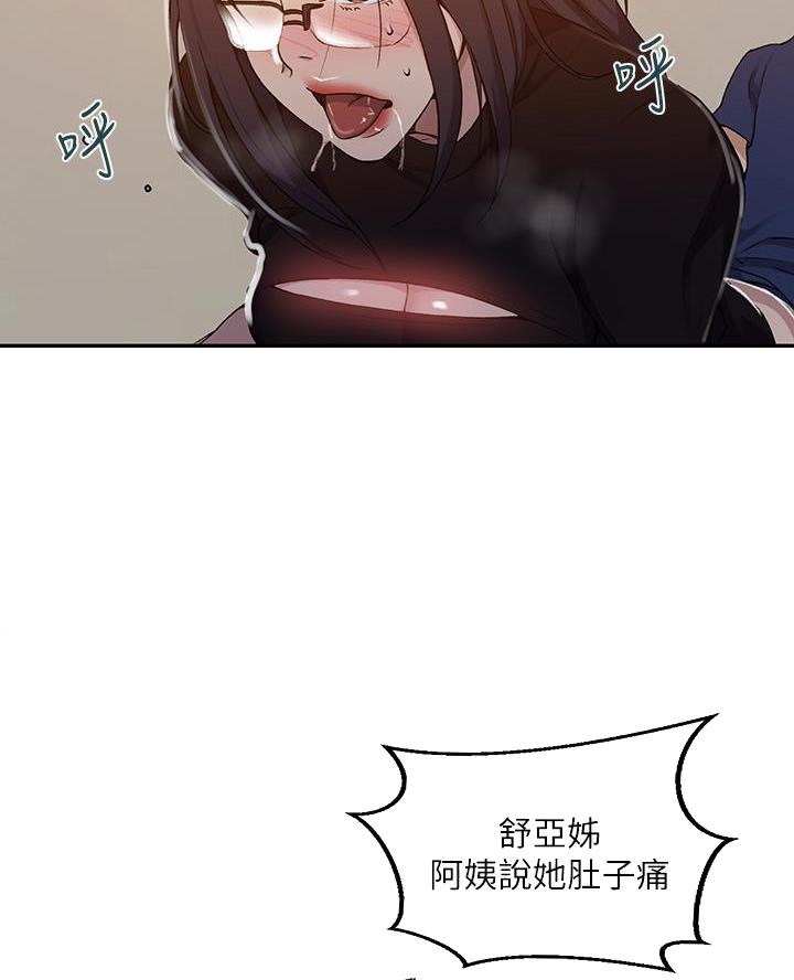 懵懂时光漫画全集免费漫画,第181话6图