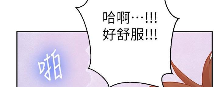 懵懂时光漫画68漫画,第147话149图