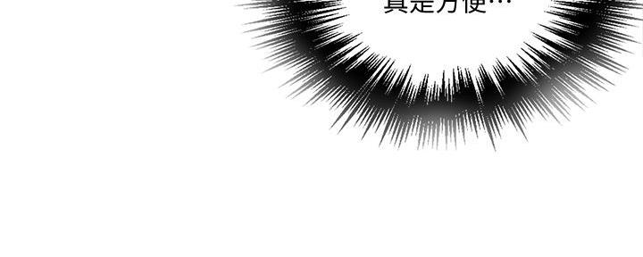 懵懂时光漫画全集免费漫画,第152话78图