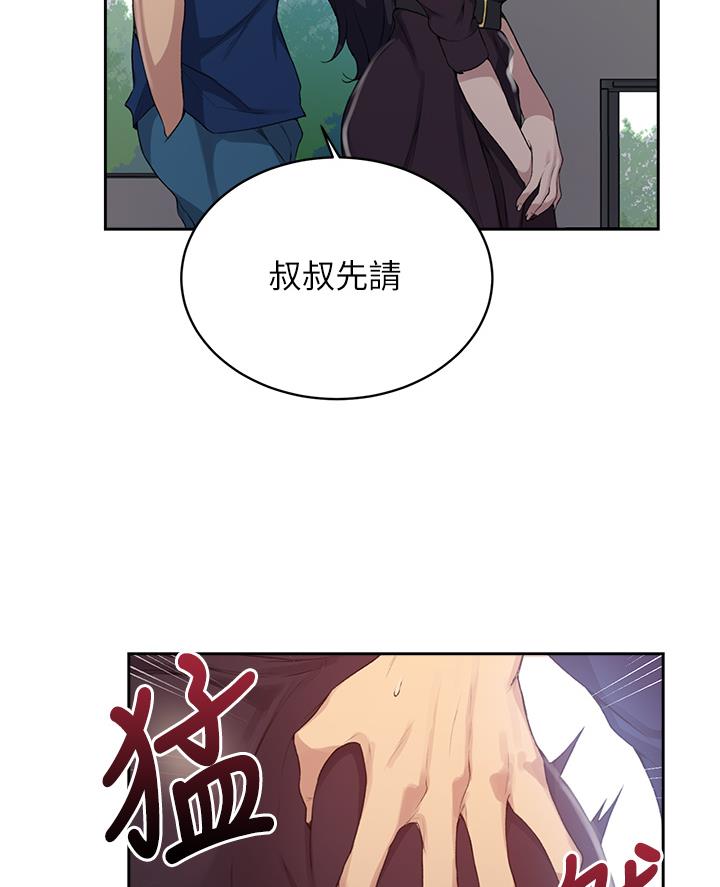 懵懂时光漫画176话漫画,第180话49图