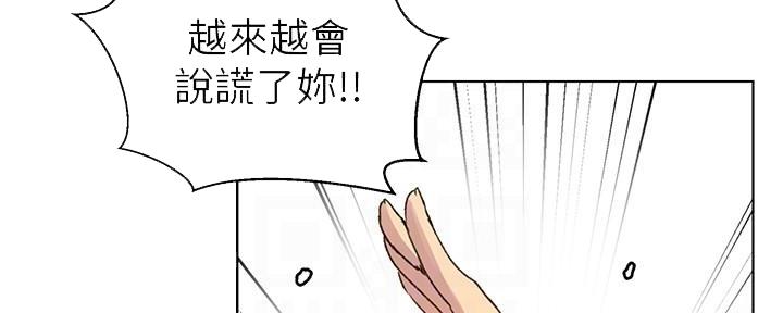 懵懂时光漫画68漫画,第147话82图