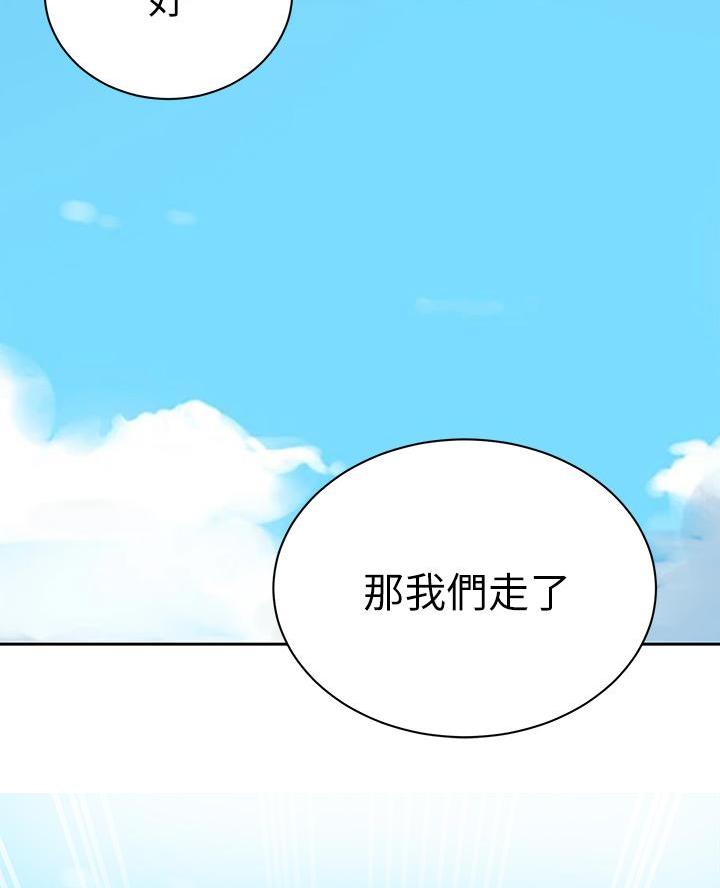 懵懂时光漫画176话漫画,第183话47图