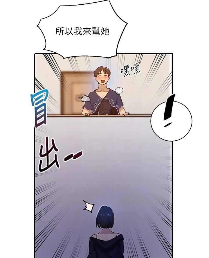 懵懂时光漫画全集免费漫画,第181话10图